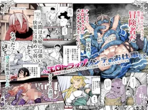 【神バイト】エロトラップダンジョンの清掃員やってるけど、感度バグった女冒険者を好き放題できる最高の職場だったwww【触手・辱め】