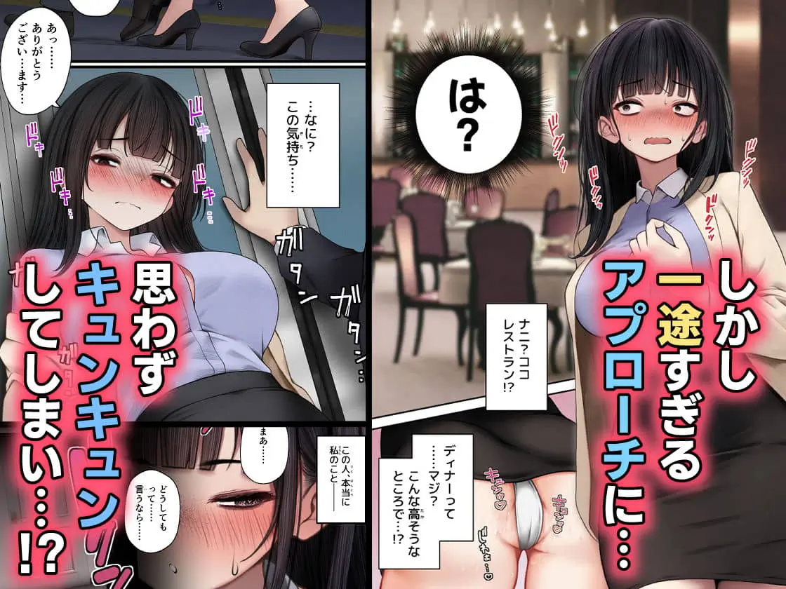 サークル【SigMart】によるエロ漫画同人誌作品【ナマイキ同期ちゃんを理解らせてヤる話(d_504912)】のサンプルシーン-積極的なアプローチにきゅんきゅんしちゃう同期ちゃん