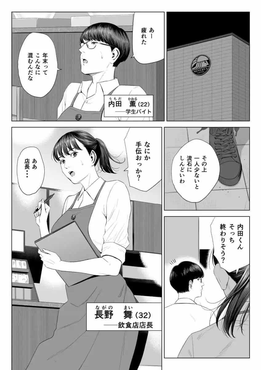 サークル【多摩豪】によるエロ漫画同人誌作品【店長って、巨乳でちょっとMですよね？（d_623970）】店長と主人公