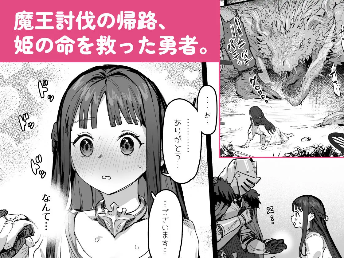 サークル【ie研究室】によるエロ漫画同人誌作品【勇者と姫とお母様！？】のサンプルシーン1