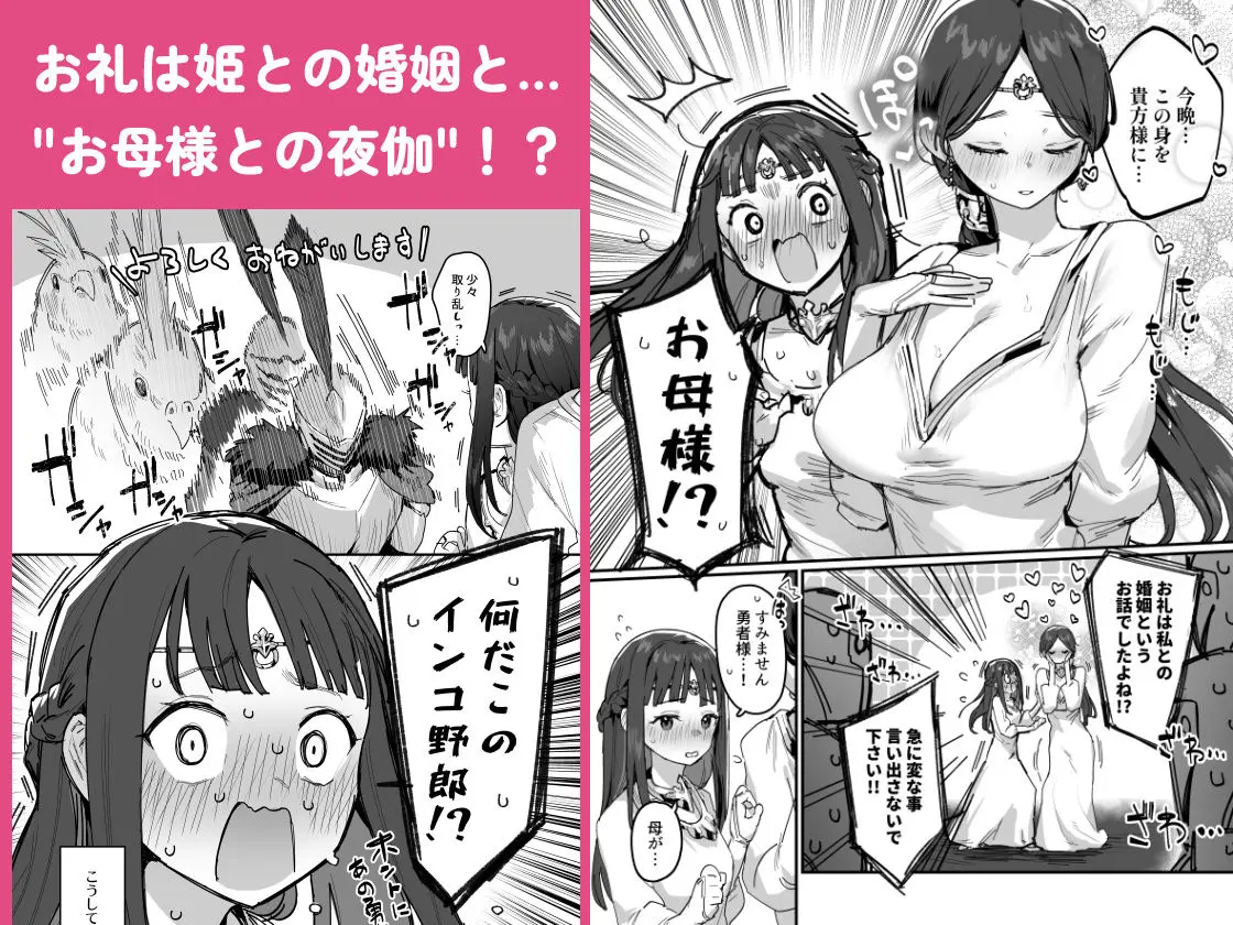 サークル【ie研究室】によるエロ漫画同人誌作品【勇者と姫とお母様!?】のサンプルシーン2