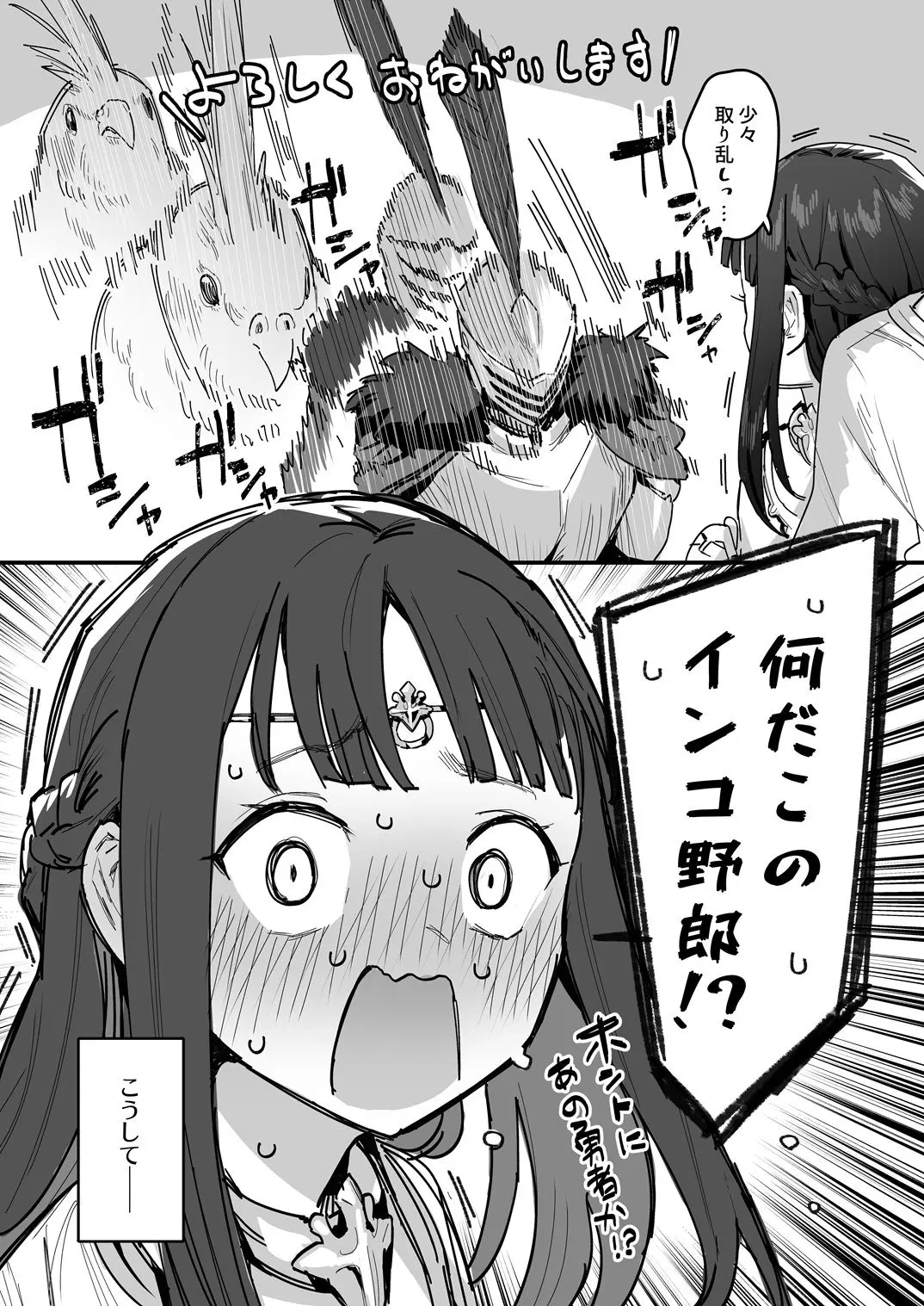 サークル【ie研究室】によるエロ漫画同人誌作品【勇者と姫とお母様!?】のサンプルシーン_思いっきり頷く勇者様