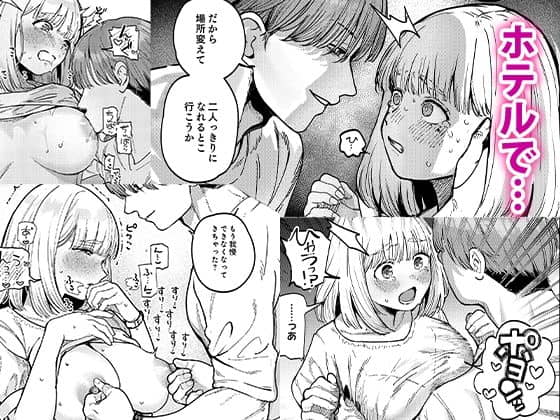 【あばばり家】によるエロ漫画同人誌作品【後輩に、裏アカ女子がバレまして（d_664582）】のサンプル_後輩にホテルに誘われて…