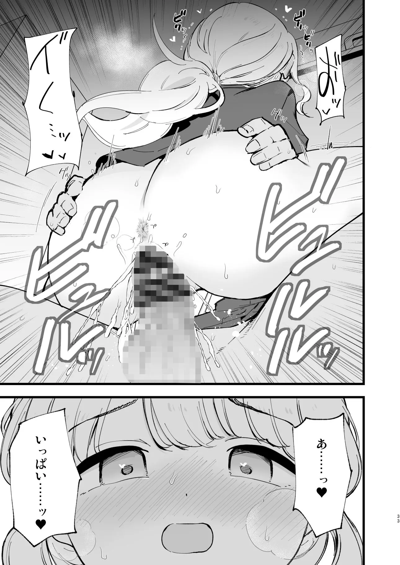 【白ネギ屋】によるエロ漫画同人誌作品【ボクの彼女はカフェ店員2〜寝取られ、堕ちて〜（d_654354）】のサンプル_中出しいっぱいされてイク彼女