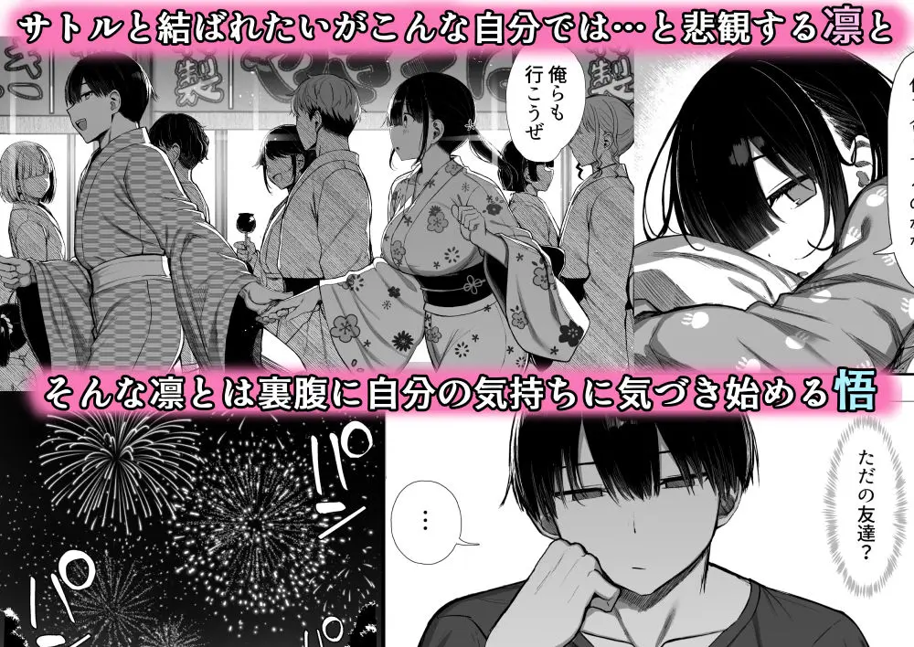 【もすきーと音。】によるエロ漫画同人誌作品【文学少女は染められる3（d_644520）】のサンプル_そんな凛とは裏腹に自分のほんとうの気持ちに気づき始める悟