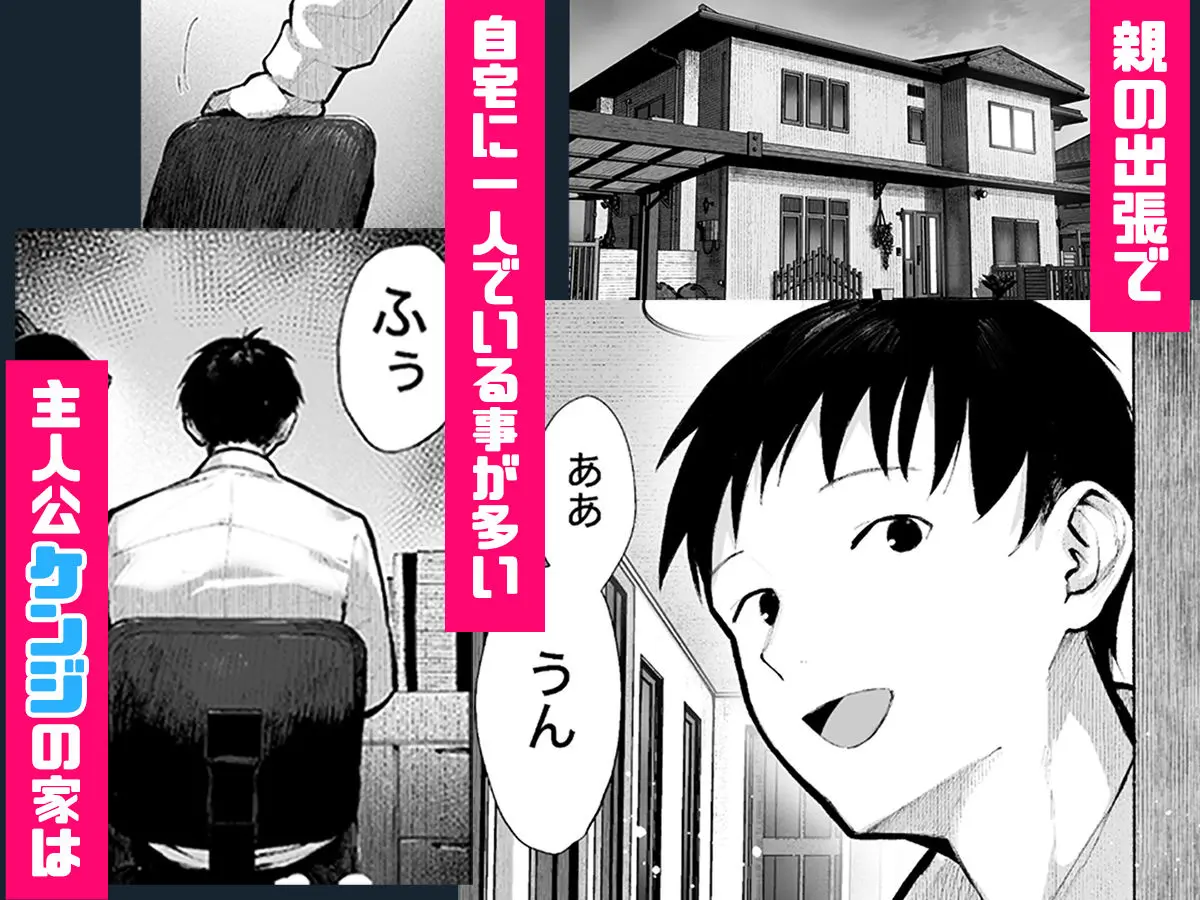 【パイレーツキャット】によるエロ漫画同人誌作品【ヤリベヤ（d_637664）】のサンプルシーン_主人公のケンジ