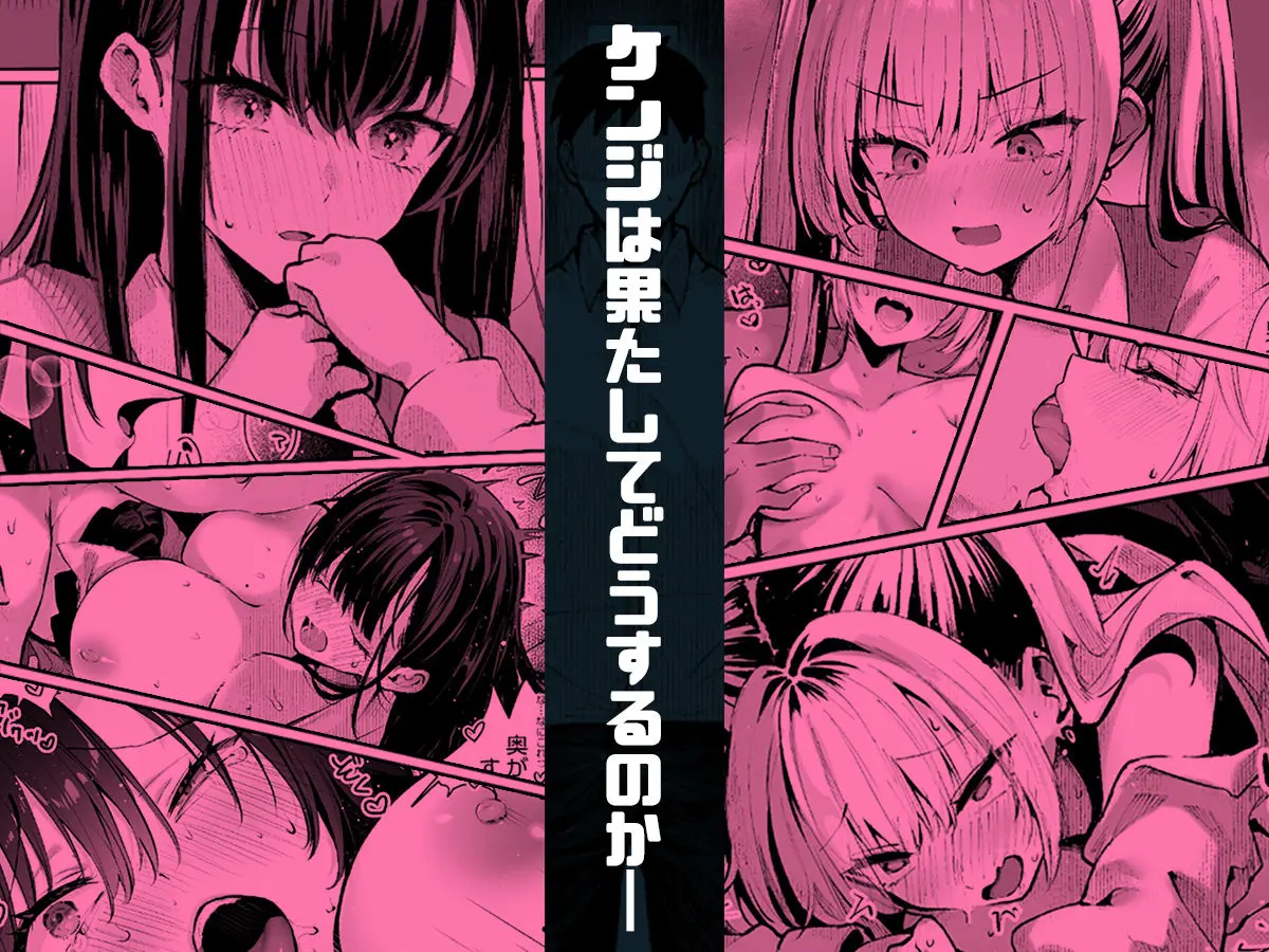 【パイレーツキャット】によるエロ漫画同人誌作品【ヤリベヤ（d_637664）】のサンプルシーン_ケンジははたしてどうするのか…