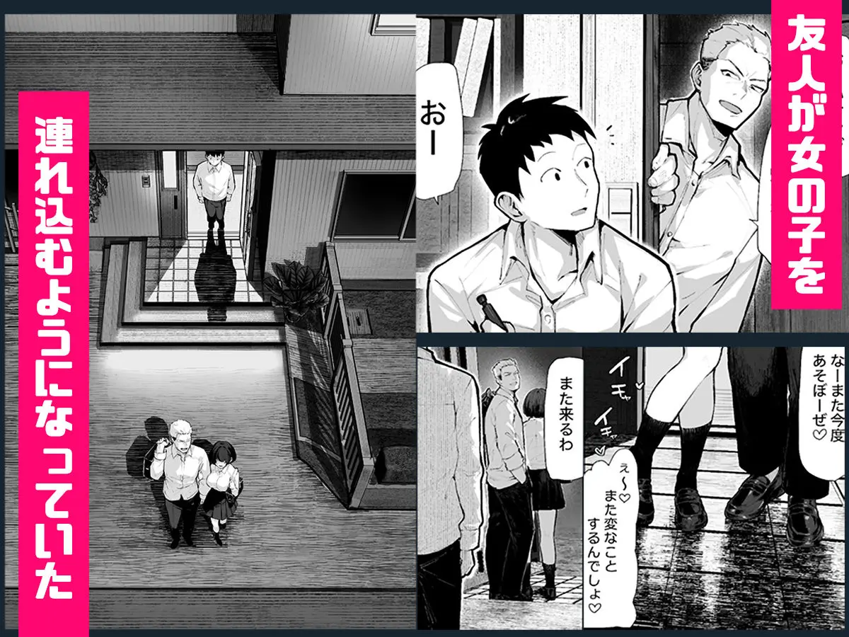 【パイレーツキャット】によるエロ漫画同人誌作品【ヤリベヤ（d_637664）】のサンプルシーン_ケンジの友人が女の子を連れ込むようになっていた 