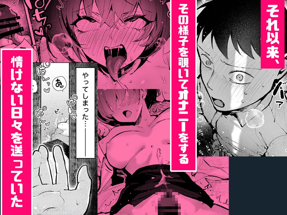 【パイレーツキャット】によるエロ漫画同人誌作品【ヤリベヤ（d_637664）】のサンプルシーン_友人のSEXを除いてオナニーしてしまうケンジ 