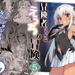 【異種姦】冒険者ちゃん、魔族に捕まってえっちなことされまくるwwww