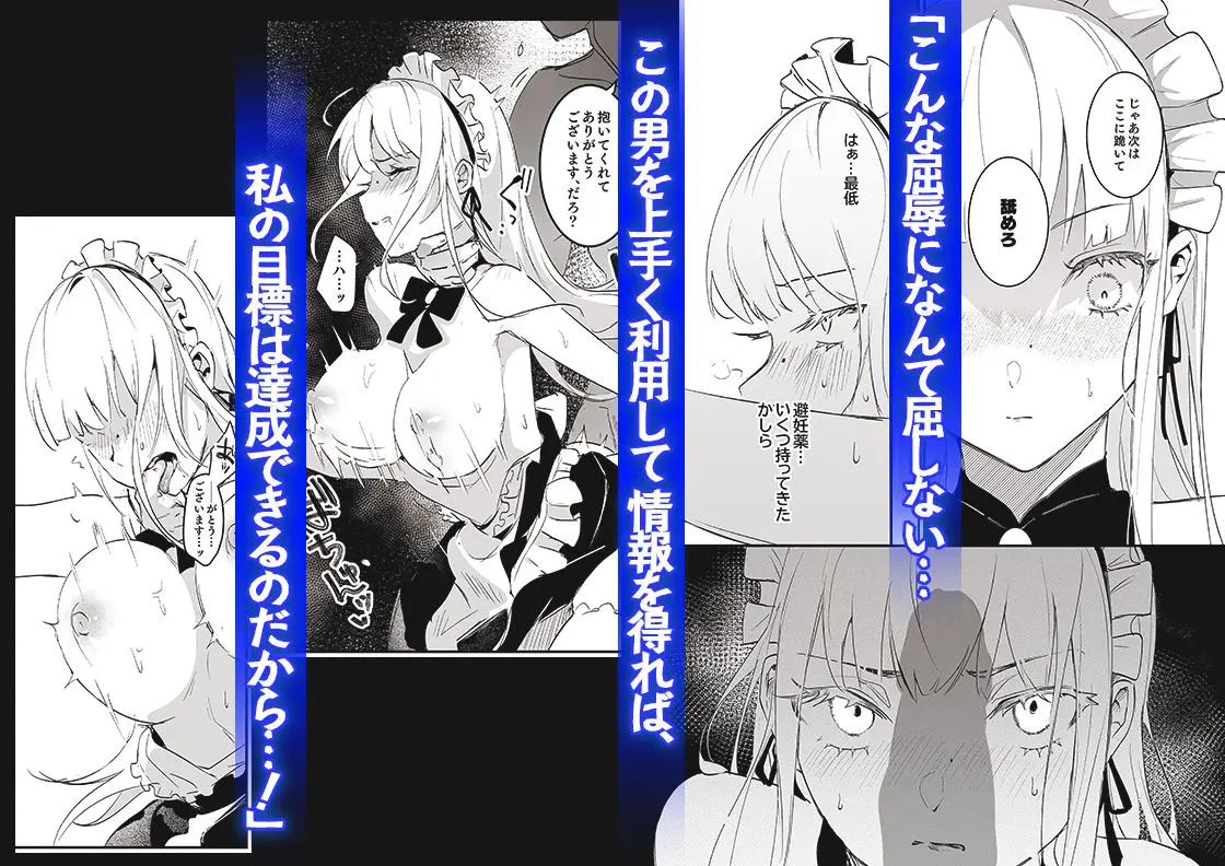 【吉田Killy】によるエロ漫画同人誌作品【潜入捜査は失敗しました（d_664370）】のサンプル_こんな屈辱になんて屈しない…この男を上手く利用して情報を得れば、私の目標は達成できるのだから