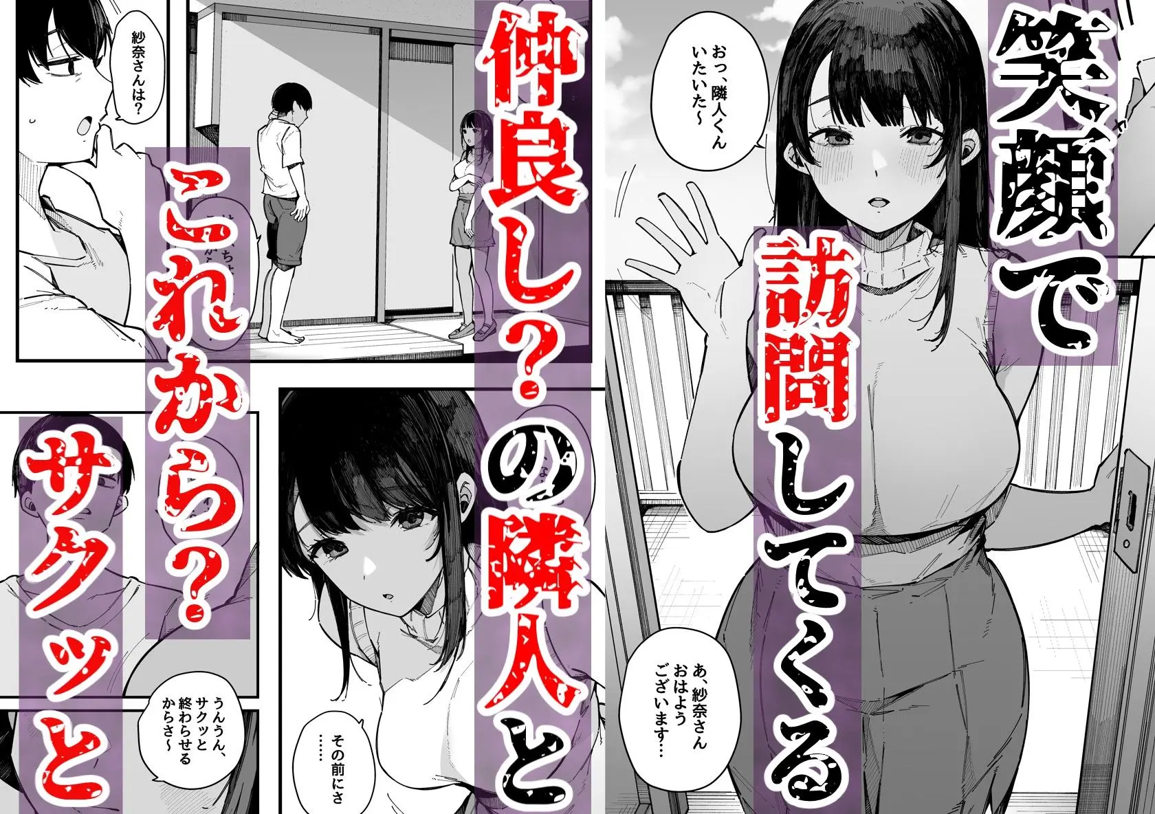 【BlossomSphere】によるエロ漫画同人誌作品【引っ越し先の近隣住民の性欲がヤバすぎて、毎日キンタマ空っぽにされる件。（d_657333）】のサンプル_笑顔で訪問してくる美人な隣人さんが現れ…