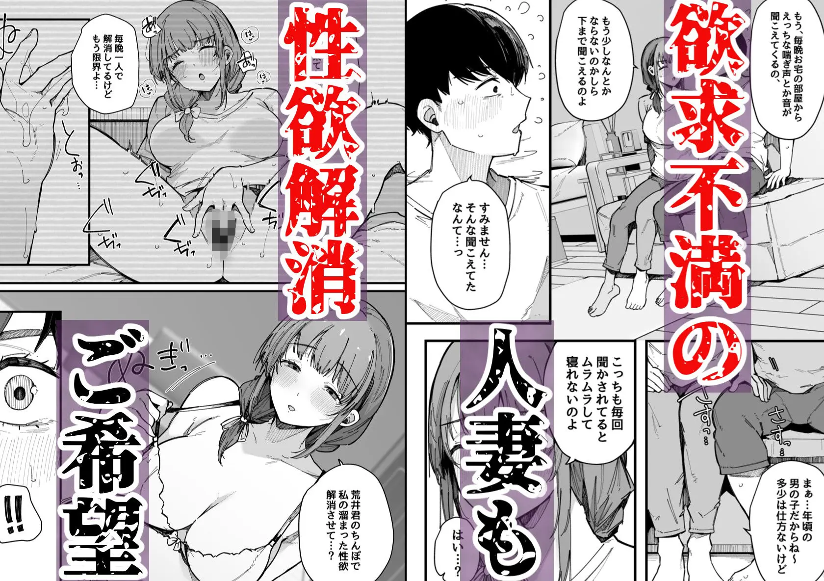 【BlossomSphere】によるエロ漫画同人誌作品【引っ越し先の近隣住民の性欲がヤバすぎて、毎日キンタマ空っぽにされる件。（d_657333）】のサンプル_下の階の美人な人妻にも性欲を解消を頼まれて…