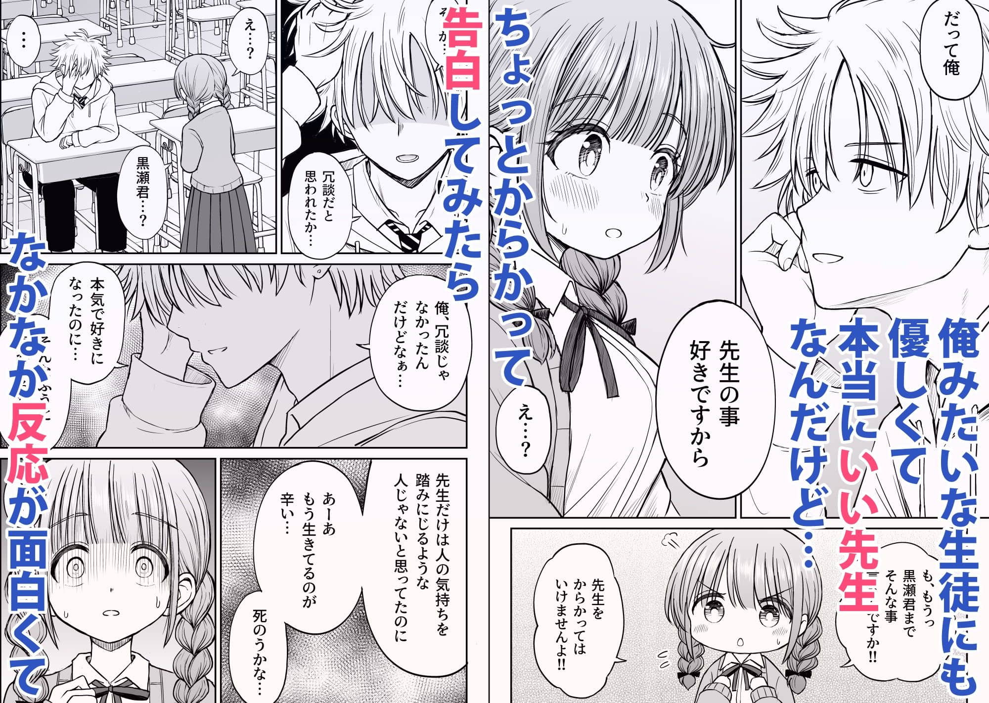 【ことらっく】によるエロ漫画同人誌作品【あんまり先生をいじめないでください…〜童顔で巨乳で優しい花咲先生の心が壊れた日〜（d_631068）】のサンプル_不良性のからかい国ハックに反応が面白くなってしまった生徒は…