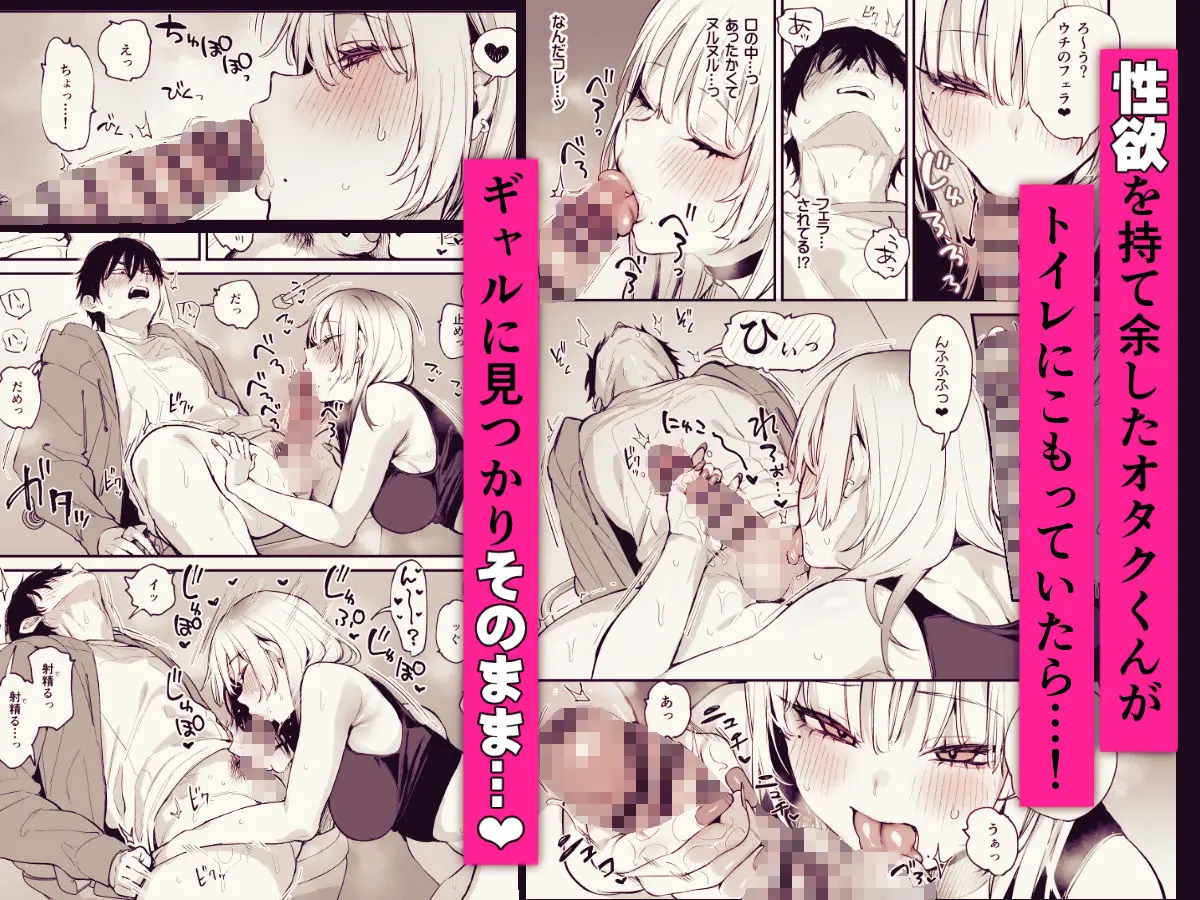 【だにまるstudio】によるエロ漫画同人誌作品【一晩泊めてよ、オタクくん（d_655542）】のサンプルシーン_オタクくんのパンパンに張ったちんこを超絶テクで攻めるギャル日向愛奈 