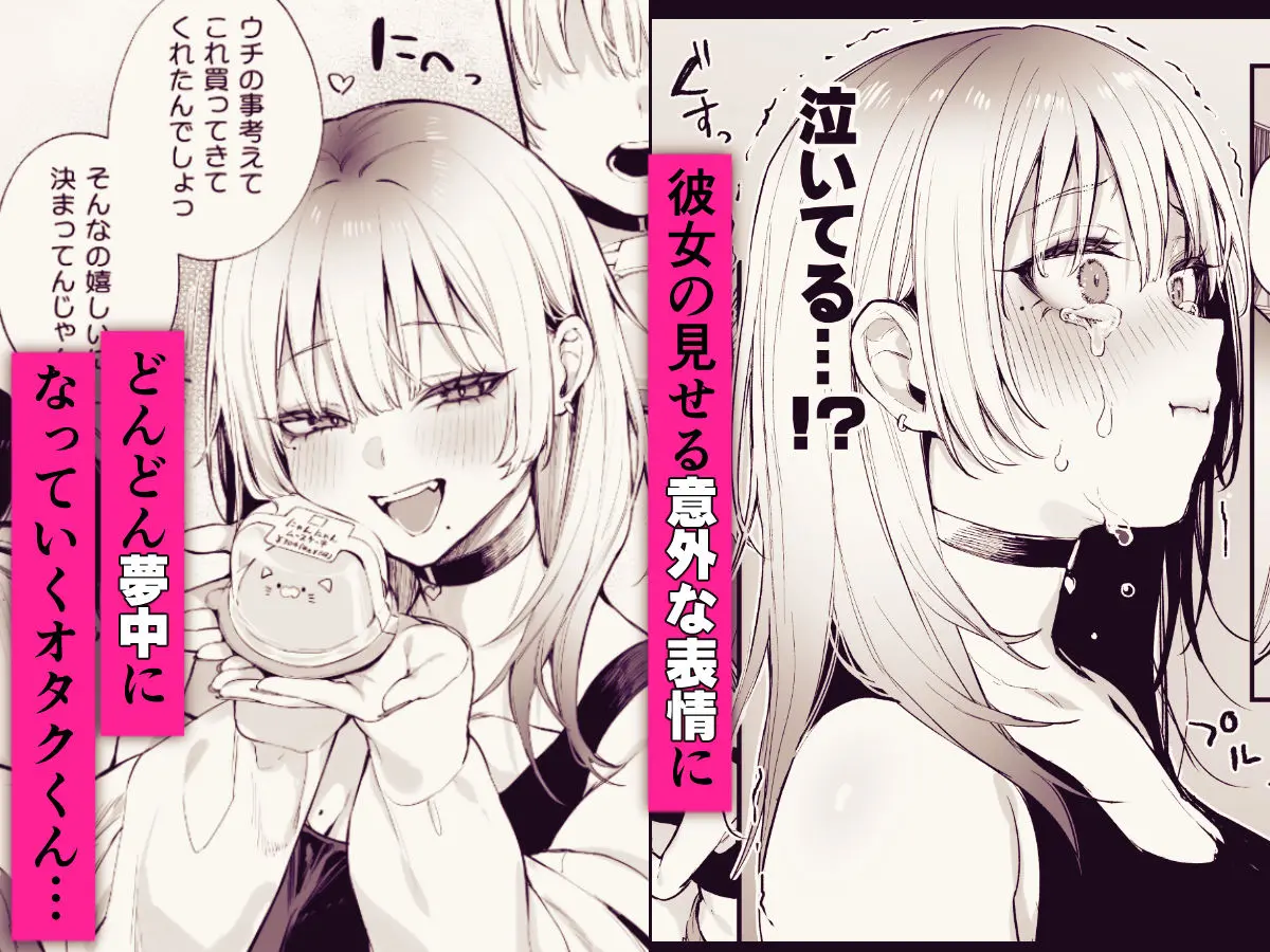 【だにまるstudio】によるエロ漫画同人誌作品【一晩泊めてよ、オタクくん（d_655542）】のサンプルシーン_日向愛奈の普段とのギャップにどんどん夢中になるオタクくん 