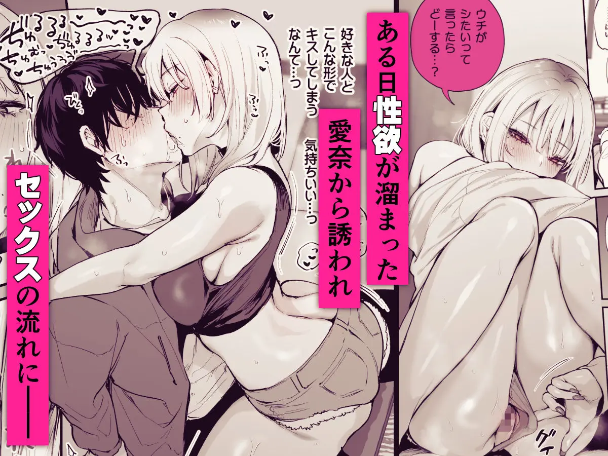 【だにまるstudio】によるエロ漫画同人誌作品【一晩泊めてよ、オタクくん（d_655542）】のサンプルシーン_性欲が爆発してオタクくんとセックスをする流れになるギャルの日向愛奈 