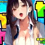 友人が家で女子連れ込んでヤリ部屋化→想い人しずくまで来ることになり主人公絶望…からの展開が熱いwwww