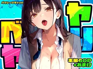 友人が家で女子連れ込んでヤリ部屋化→想い人しずくまで来ることになり主人公絶望…からの展開が熱いwwww