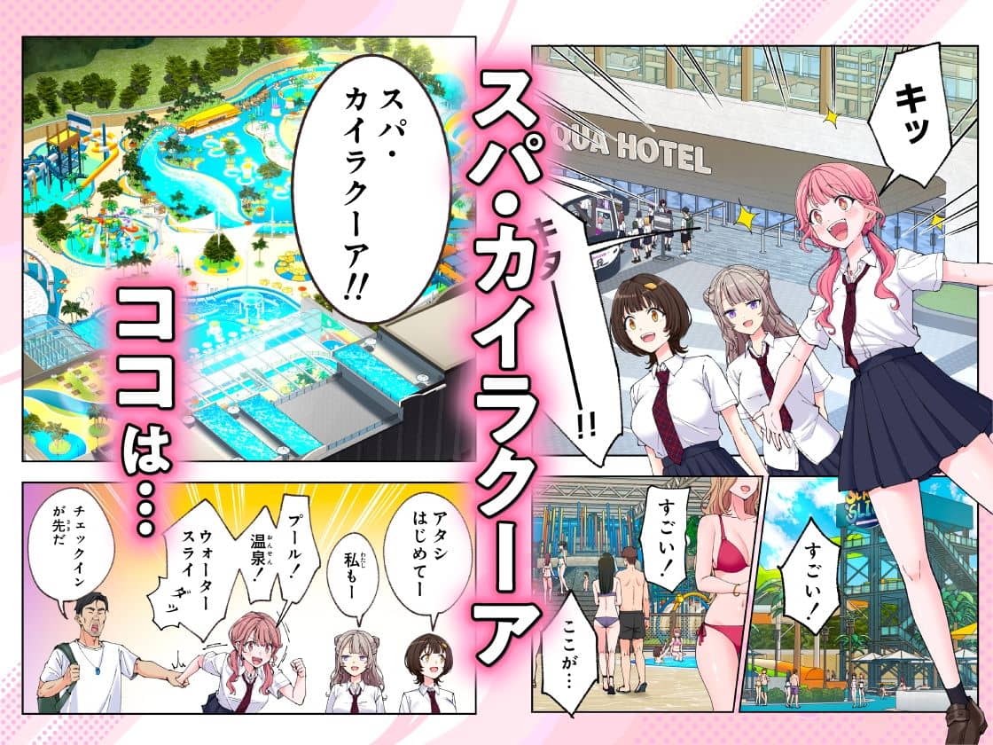 【かみか堂】によるエロ漫画同人誌作品【スパ・カイラクーア3（d_633782）】のサンプル_ココは…スパ・カイラクーア