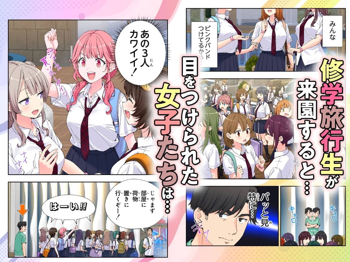 【かみか堂】によるエロ漫画同人誌作品【スパ・カイラクーア3（d_633782）】のサンプル_修学旅行で訪れた女子学生３人に目をつけて…