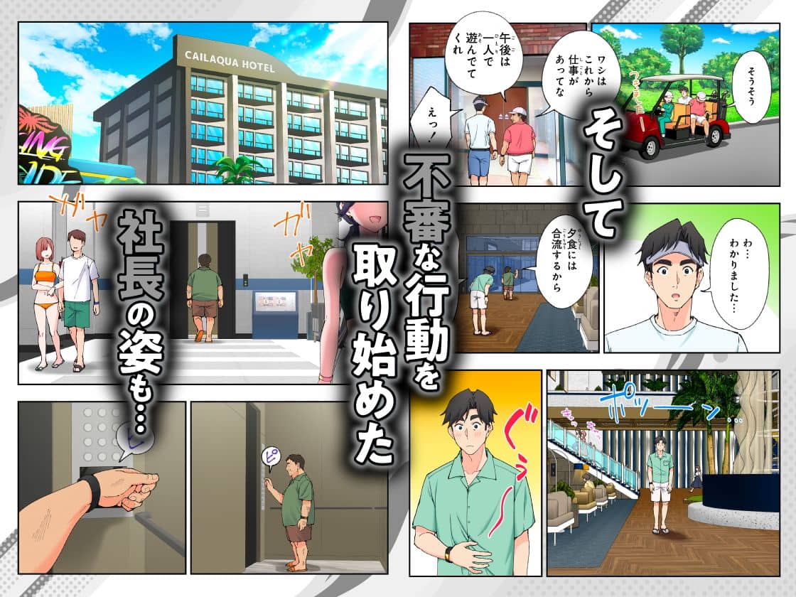 【かみか堂】によるエロ漫画同人誌作品【スパ・カイラクーア3（d_633782）】のサンプル_そして不審な行動を取り始める社長