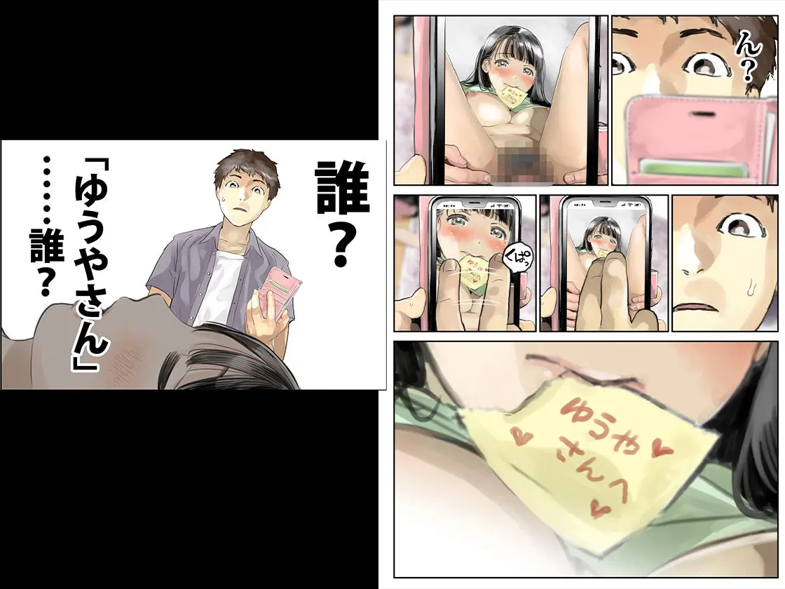 【チョコロ】によるエロ漫画同人誌作品【彼女のスマホを覗いだだけなのに総集編（d_656435）】のサンプル_そこには彼女が誰かに送ったであろう痴態を晒した彼女の姿があった…