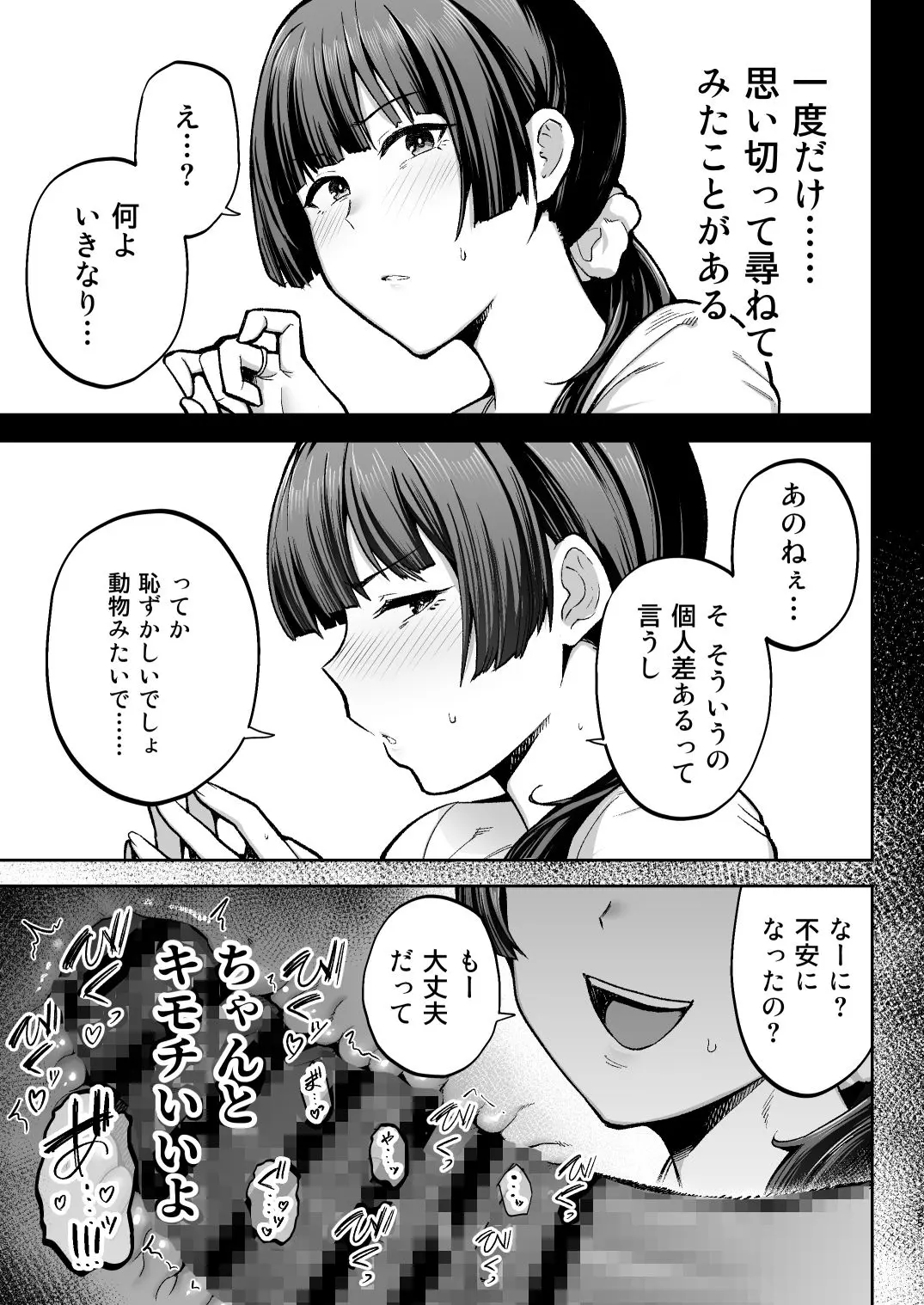 【ゴールデンバズーカ】によるエロ漫画同人誌作品【性務調査は突然に。 〜愛する妻への生ハメ調査〜（d_657936）】のサンプル_旦那よりもデカいチンポを挿入する妻