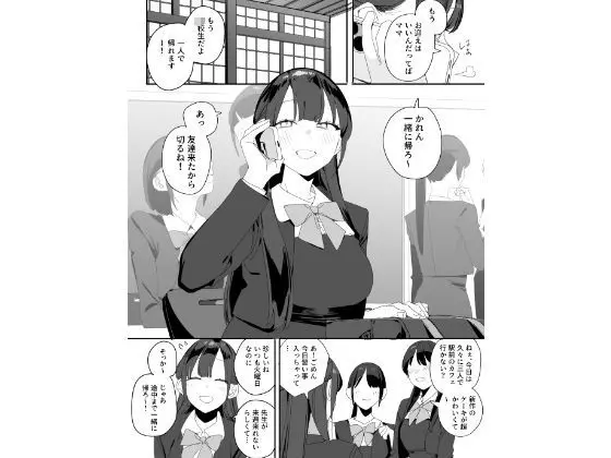 【味噌汁専門店】によるエロ漫画同人誌作品【紫陽さんちの箱入りお嬢様に性欲処理残業させられる話（d_660402）】のサンプル_クラスでも慕われるお嬢様紫陽かれんちゃん