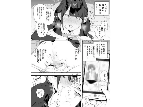 【味噌汁専門店】によるエロ漫画同人誌作品【紫陽さんちの箱入りお嬢様に性欲処理残業させられる話（d_660402）】のサンプル_彼女にはある悩みがあった…それは性欲が強すぎること