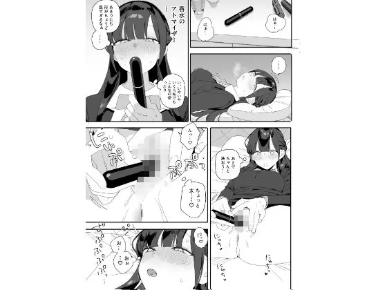 【味噌汁専門店】によるエロ漫画同人誌作品【紫陽さんちの箱入りお嬢様に性欲処理残業させられる話（d_660402）】のサンプル_お盛んな年頃でどんどん我慢ができなくなりそこらへんのものをアソコに突っ込んだり