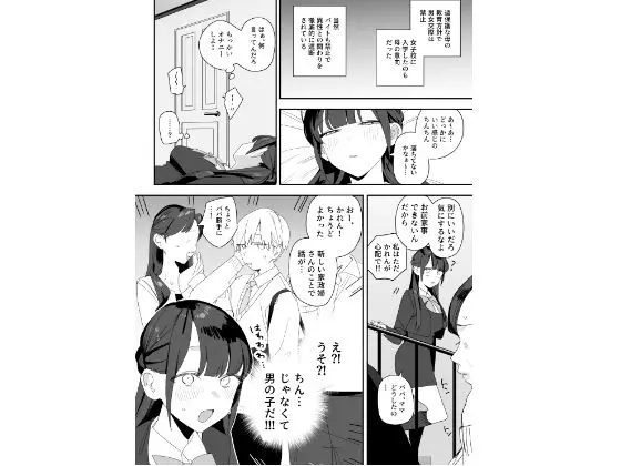 【味噌汁専門店】によるエロ漫画同人誌作品【紫陽さんちの箱入りお嬢様に性欲処理残業させられる話（d_660402）】のサンプル_いつもの家政婦が怪我をして急遽訪れた同い年の男子
