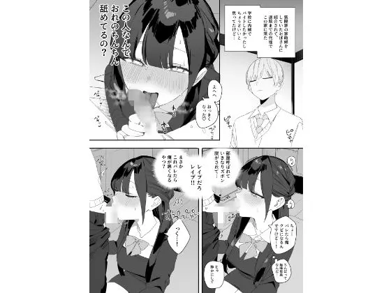 【味噌汁専門店】によるエロ漫画同人誌作品【紫陽さんちの箱入りお嬢様に性欲処理残業させられる話（d_660402）】のサンプル_我慢ができず男の子のちんちんを舐めるかれんちゃん