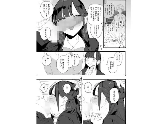 【味噌汁専門店】によるエロ漫画同人誌作品【紫陽さんちの箱入りお嬢様に性欲処理残業させられる話（d_660402）】のサンプル_フェラチオをするかれんちゃん