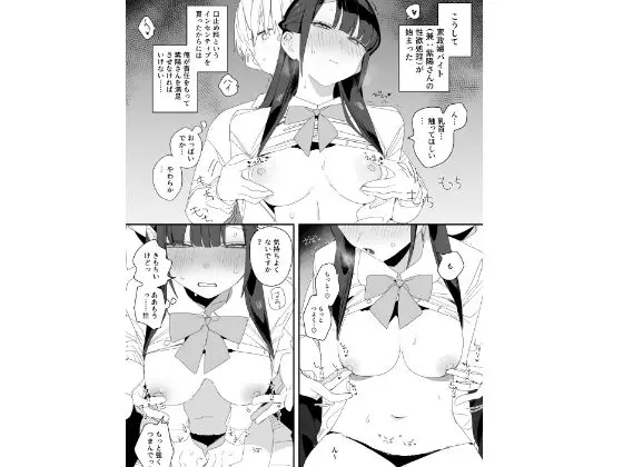 【味噌汁専門店】によるエロ漫画同人誌作品【紫陽さんちの箱入りお嬢様に性欲処理残業させられる話（d_660402）】のサンプル_おっぱいをいじられるかれんちゃん