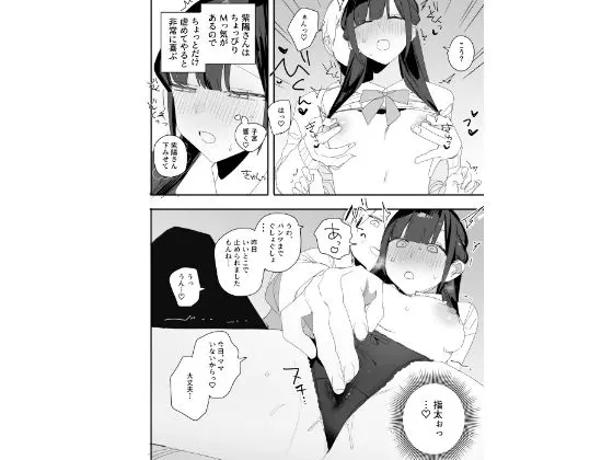 【味噌汁専門店】によるエロ漫画同人誌作品【紫陽さんちの箱入りお嬢様に性欲処理残業させられる話（d_660402）】のサンプル_ちょっぴりMっ気があるかれんちゃん