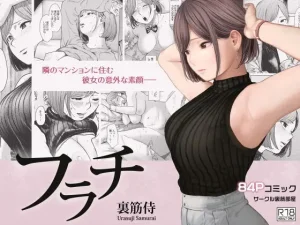 【盗撮】隣の美女の自慰を覗いてた→バレて終わったと思ったら信じられない展開に・・・