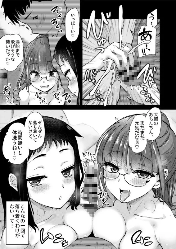 【真・聖堂☆本舗】によるエロ漫画同人誌作品【Hな風習がある田舎で、従妹と義姉と一緒にお風呂に入る話。（d_443816）】のサンプル_