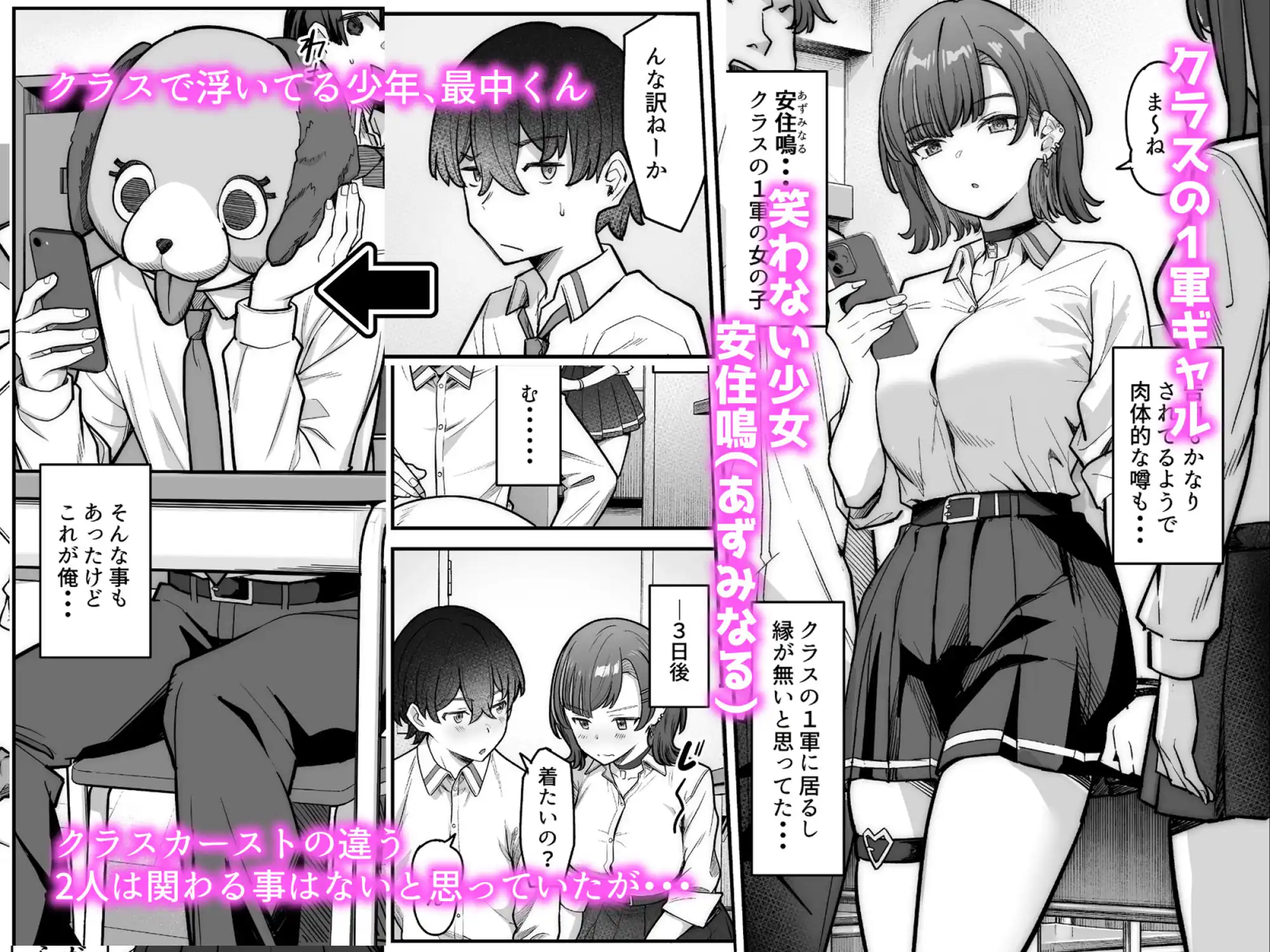 【重戦車うさぎ隊】によるエロ漫画同人誌作品【無機質ギャルと甘々な恋愛（d_675109）】のサンプル_