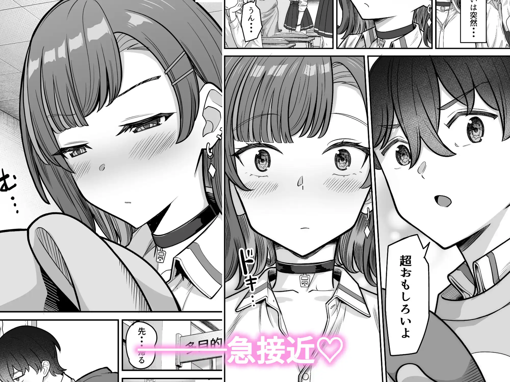 【重戦車うさぎ隊】によるエロ漫画同人誌作品【無機質ギャルと甘々な恋愛（d_675109）】のサンプル_