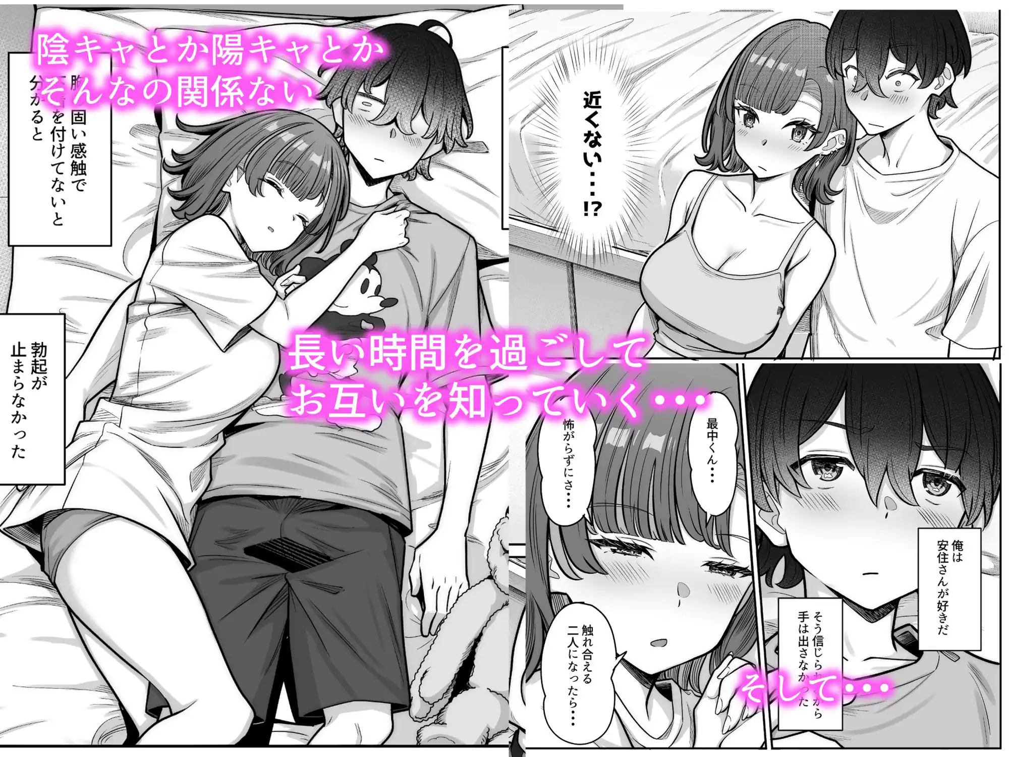 【重戦車うさぎ隊】によるエロ漫画同人誌作品【無機質ギャルと甘々な恋愛（d_675109）】のサンプル_