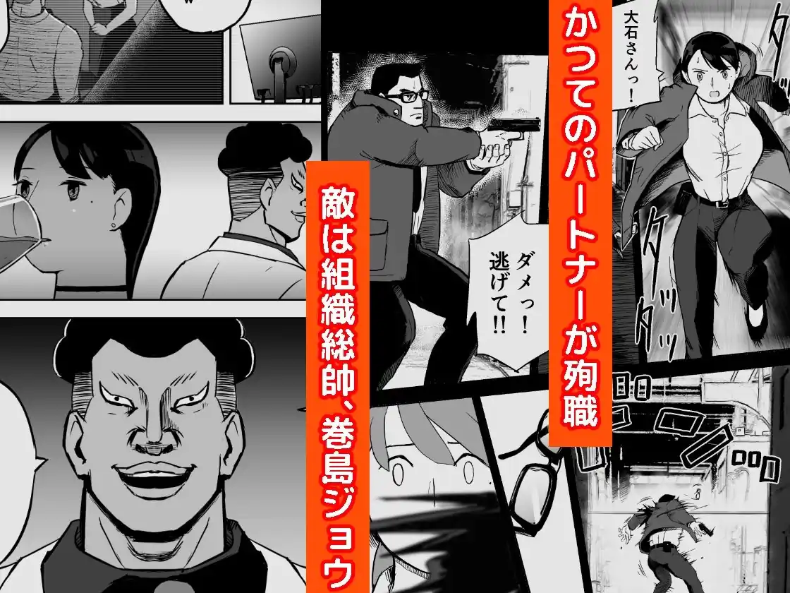 【ホテルニューメメメ】によるエロ漫画同人誌作品【囮捜査官蒼山夕歌は雨の両国にいる（d_387221）】のサンプル_