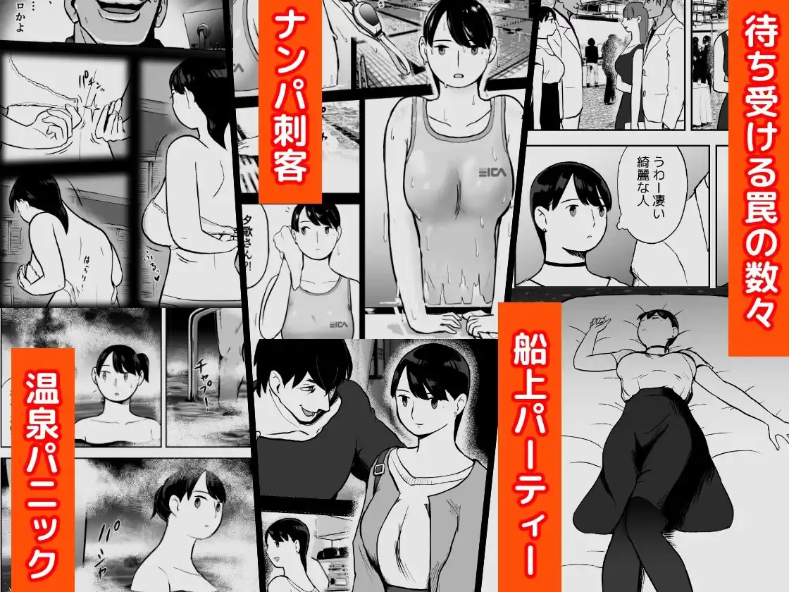 【ホテルニューメメメ】によるエロ漫画同人誌作品【囮捜査官蒼山夕歌は雨の両国にいる（d_387221）】のサンプル_