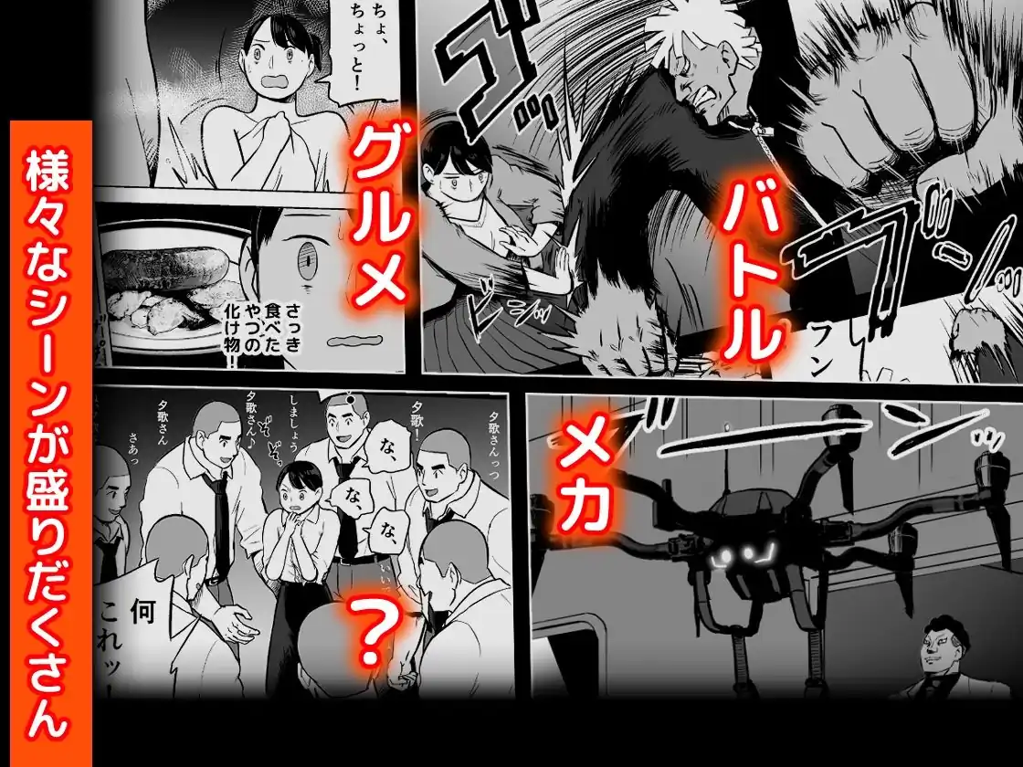 【ホテルニューメメメ】によるエロ漫画同人誌作品【囮捜査官蒼山夕歌は雨の両国にいる（d_387221）】のサンプル_