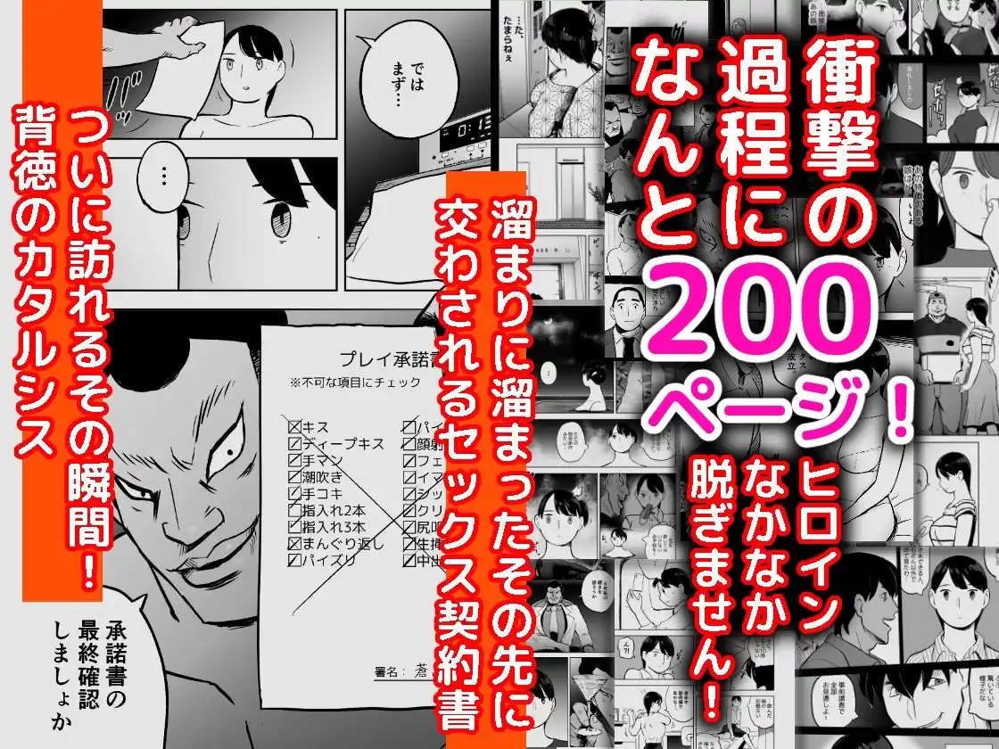 【ホテルニューメメメ】によるエロ漫画同人誌作品【囮捜査官蒼山夕歌は雨の両国にいる（d_387221）】のサンプル_