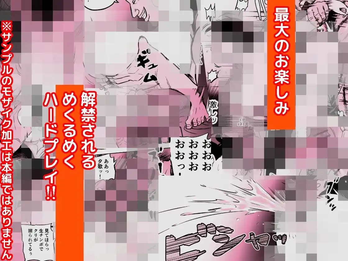 【ホテルニューメメメ】によるエロ漫画同人誌作品【囮捜査官蒼山夕歌は雨の両国にいる（d_387221）】のサンプル_