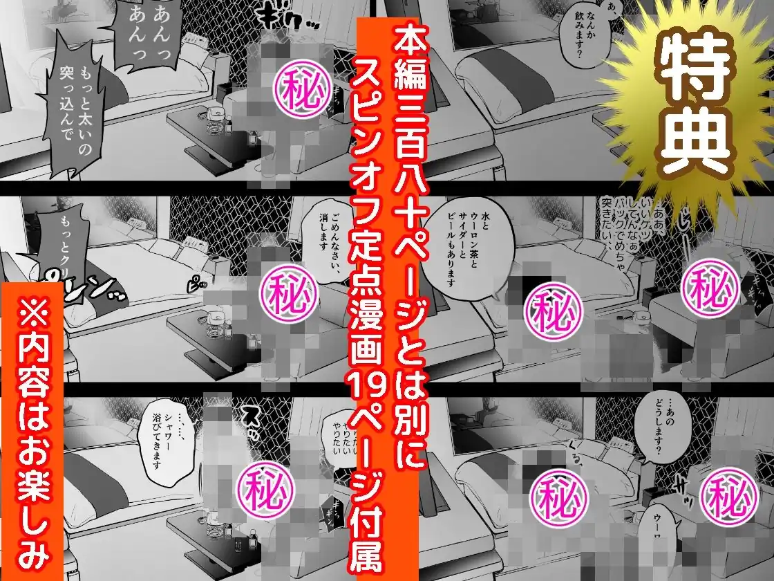 【ホテルニューメメメ】によるエロ漫画同人誌作品【囮捜査官蒼山夕歌は雨の両国にいる（d_387221）】のサンプル_