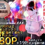 【三十路×NTR】清楚な女性捜査官が人身売買組織に潜入→催眠洗脳で快楽堕ち