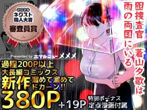 【三十路×NTR】清楚な女性捜査官が人身売買組織に潜入→催眠洗脳で快楽堕ち