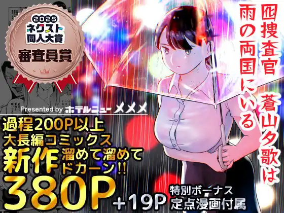 【三十路×NTR】清楚な女性捜査官が人身売買組織に潜入→催眠洗脳で快楽堕ち